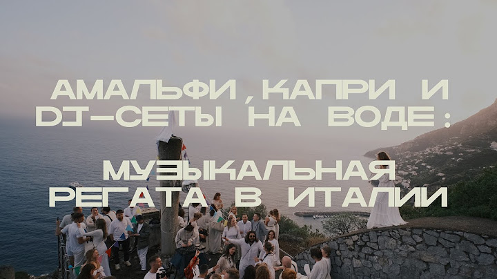 Италия. Музыка на воде